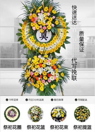 广东江门市鹤山市宅梧镇花圈代送